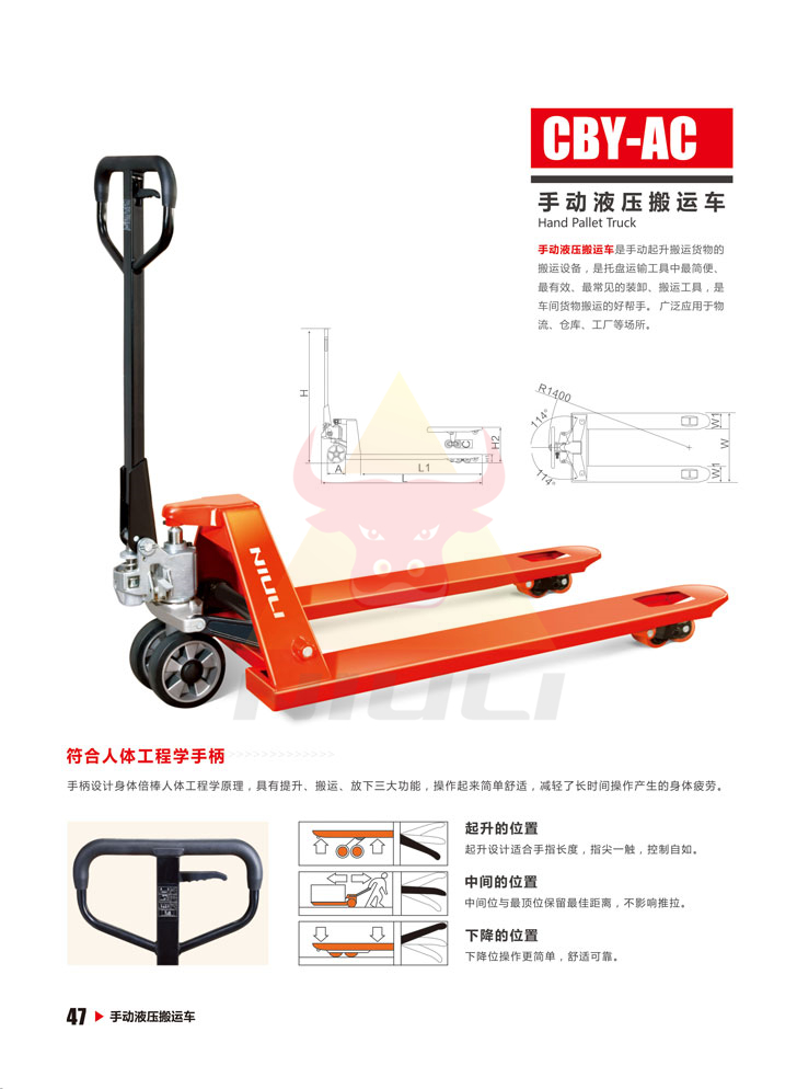 47手動(dòng)液壓搬運(yùn)車(chē)