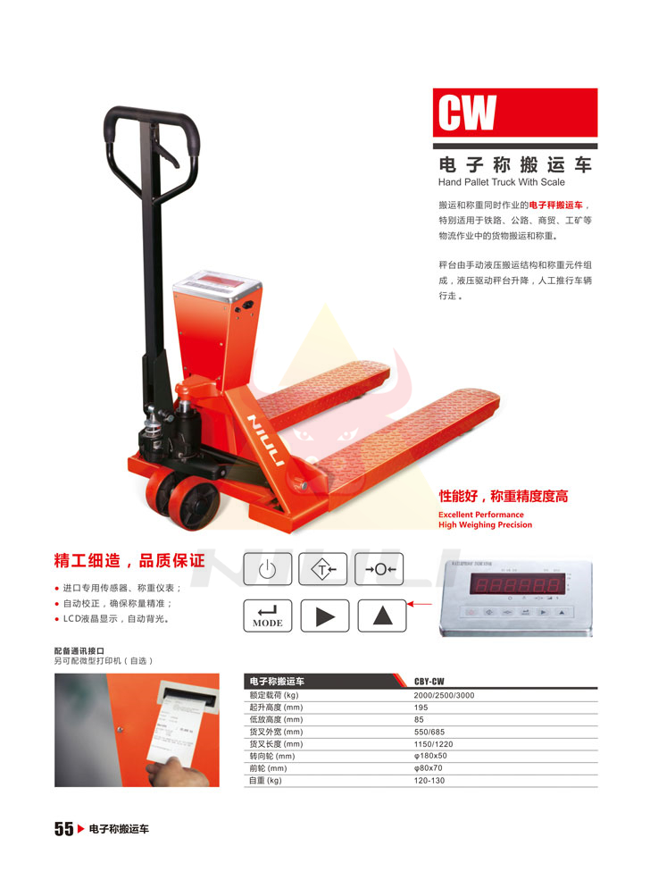 55電子秤搬運(yùn)車、液壓平臺(tái)車手推平板車