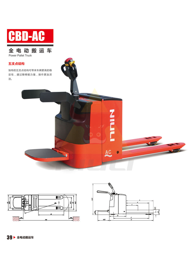 39全電動搬運車