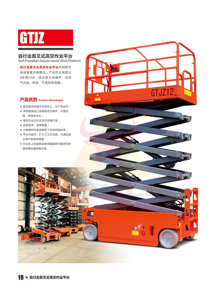 36e637cd7c371a7fdf1069256238761d_19%E8%87%AA%E8%A1%8C%E8%B5%B0%E5%89%AA%E5%8F%89%E5%BC%8F%E9%AB%98%E7%A9%BA%E4%BD%9C%E4%B8%9A%E5%B9%B3%E5%8F%B0 36e637cd7c371a7fdf1069256238761d_19%E8%87%AA%E8%A1%8C%E8%B5%B0%E5%89%AA%E5%8F%89%E5%BC%8F%E9%AB%98%E7%A9%BA%E4%BD%9C%E4%B8%9A%E5%B9%B3%E5%8F%B0